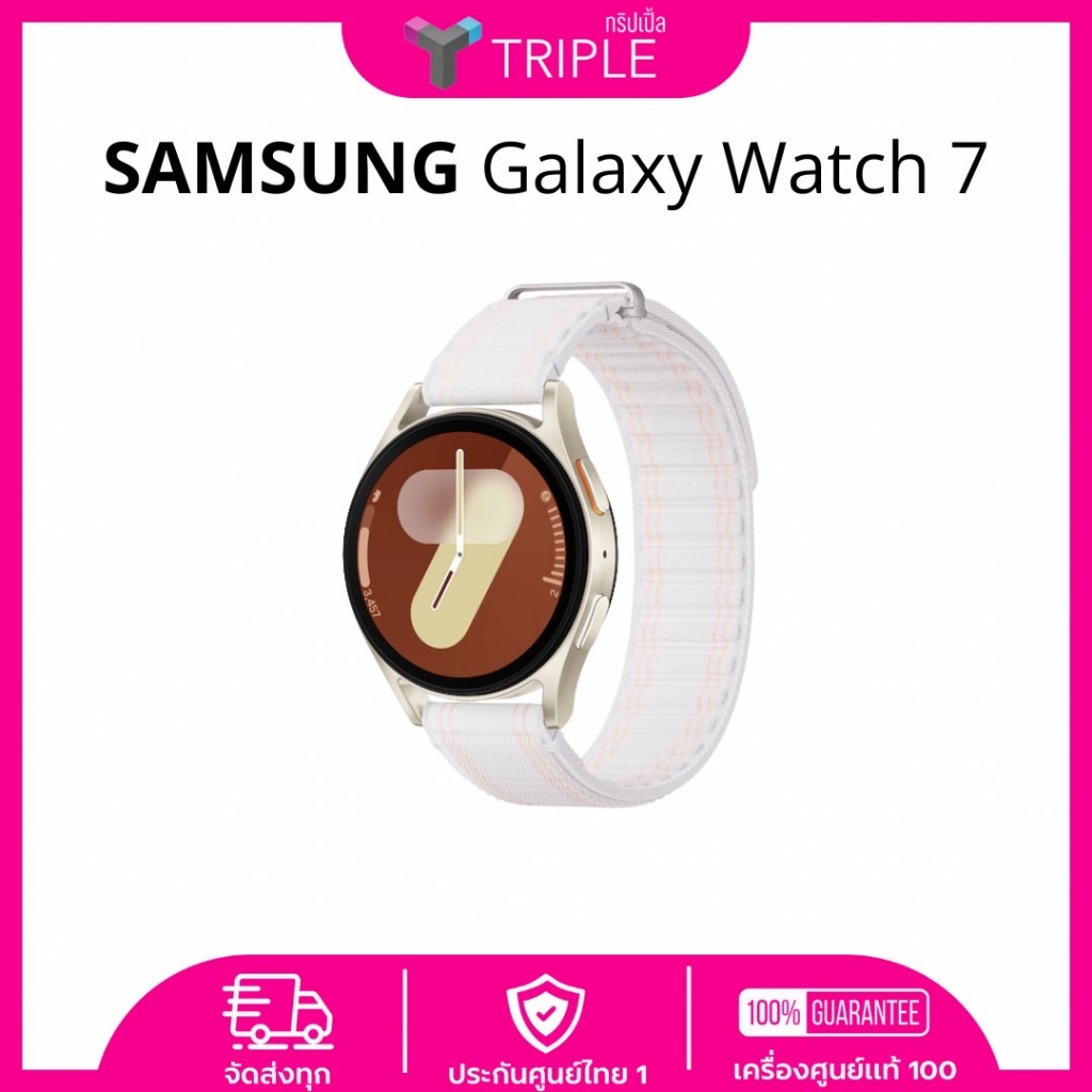 Samsung Galaxy Watch 7 Bluetooth ประกันศูนย์ 1 ปี