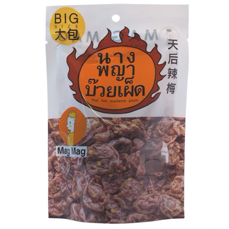 [พร้อมส่ง] [ห่อใหญ่] MAG MAG แม็กแม็กบ๊วยคืนชีพ 155g/นางพญา บ๊วยเผ็ด33g/119g.  MAG MAG WAKE UP PLUM/
