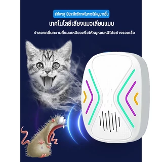 📢ไม่มีหนูตลอดไป📢เครื่องไล่หนู2025 ที่ไล่หนูไฟฟ้า ไล่หนูในบ้านได้ผล100% นอกจากหนูแล้ว ไล่จิ้งจก แมลงสาบไล่ยุง ค้างคาวปลวก