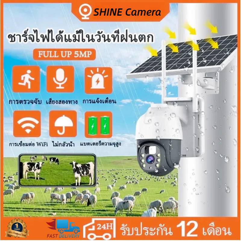 【กล้องวงจรปิดซื้อ 1 แถม 1 CCTV】WIFI กล้องวงจรปิด กล้องวงจรปิดไร้สาย โซล่าเซลล์ Full HD 5MP กล้องวงจร IP Camera