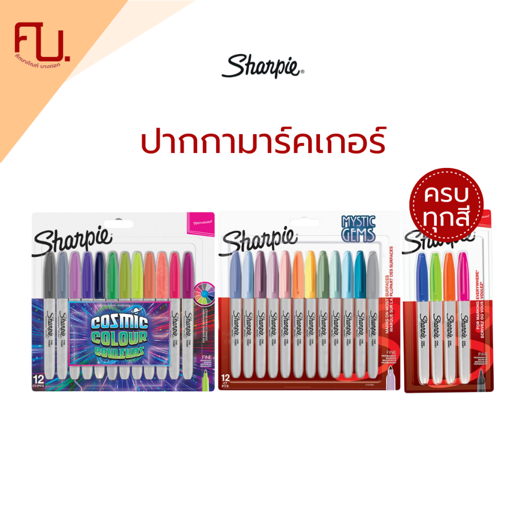 ปากกาSharpie marker ปากกาpermanent Fine point 1.0 มิล ชุด NEON MYSTIC GEMS / กล่อง