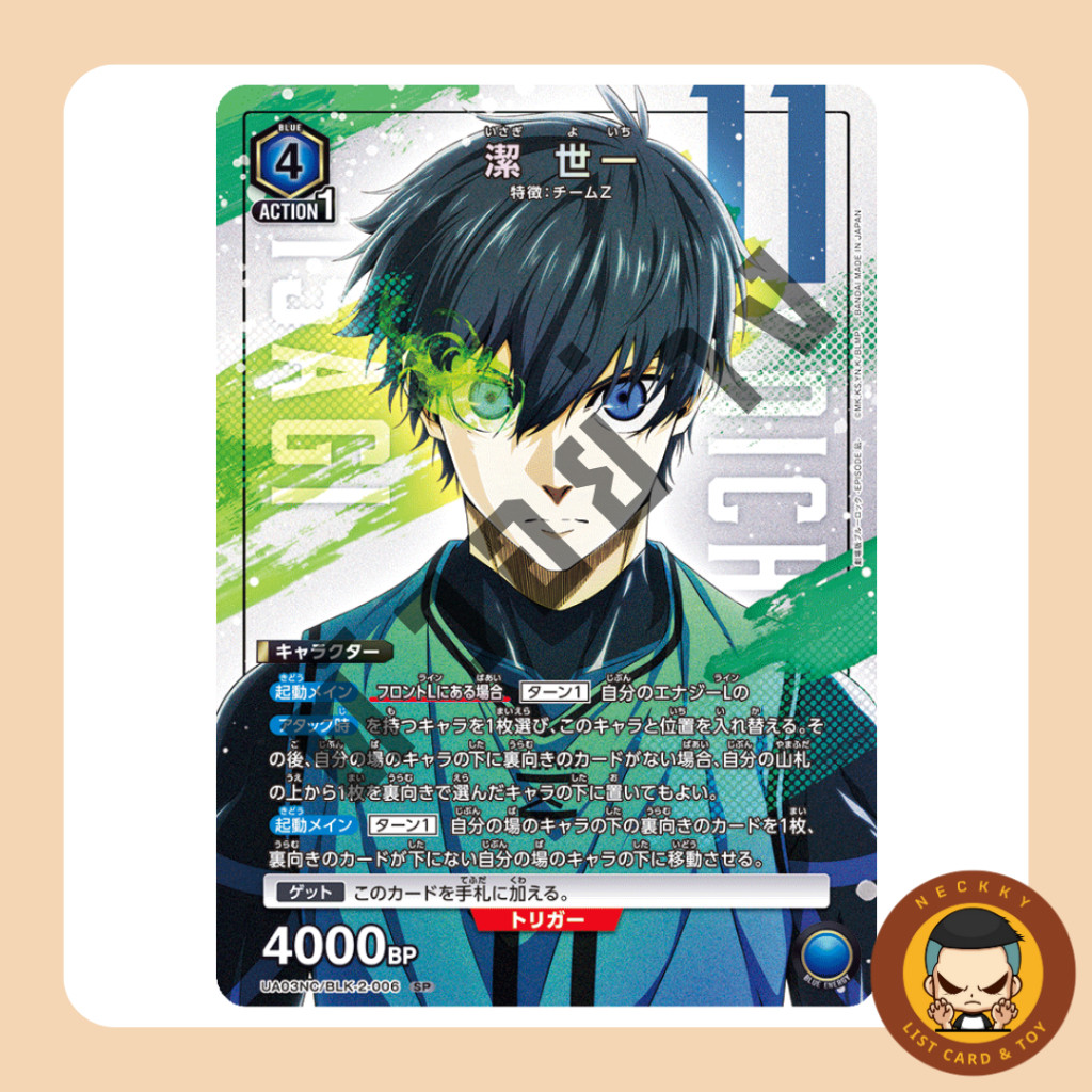 UA03NC/BLK-2-006 Yoichi Isagi SP