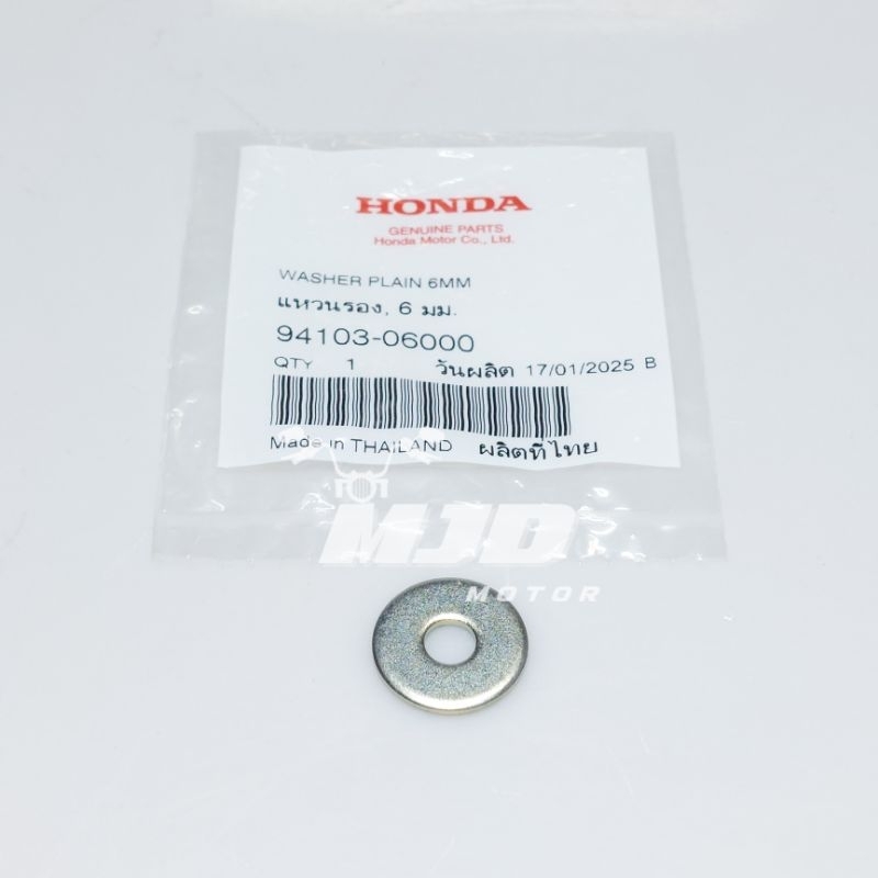 แหวนรอง 6มม. แท้ศูนย์ สำหรับรถจักรยานยนต์ฮอนด้า 94103-06000