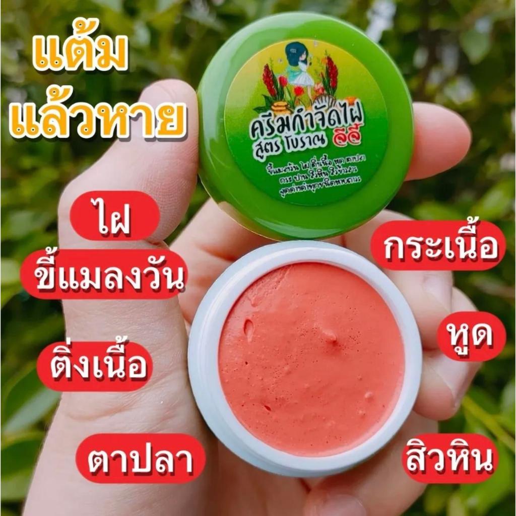 ครีมกำจัด ไฝ พร้อมส่ง ครีมไฝ จีจี้ ขี้แมลงวัน หูด ตาปลา ติ่งเนื้อ กำจัด ไฝ ครีมแต้มไฝ แต้มไฝ ทาไฝ
