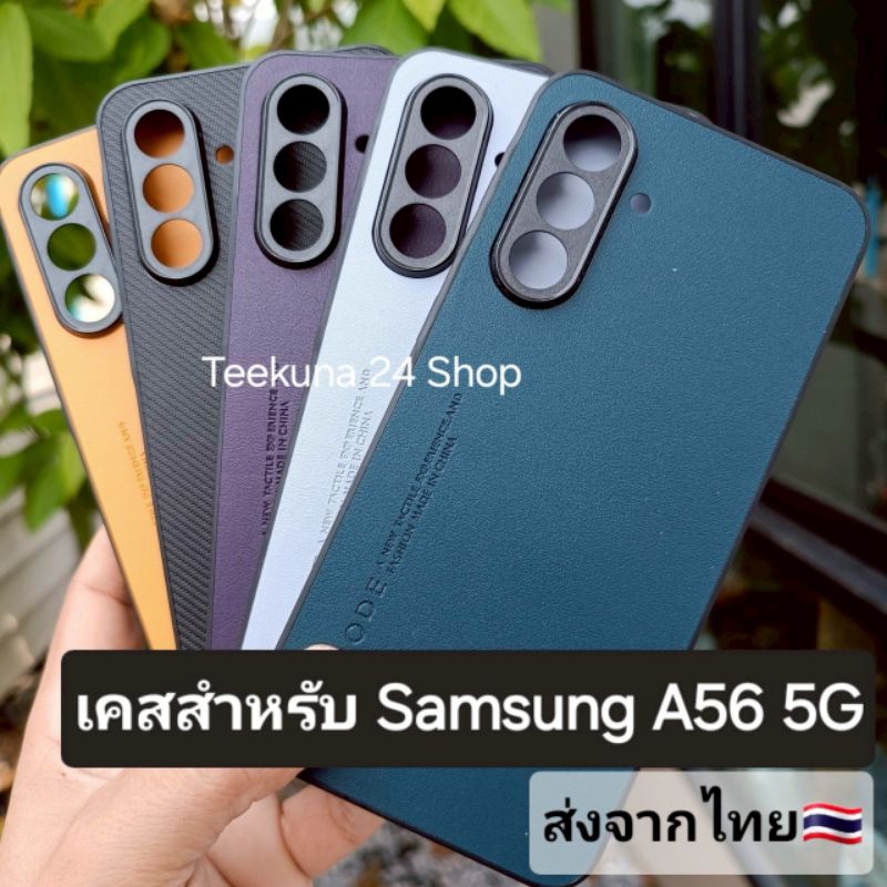 เคส สำหรับ Samsung A56 5G แบบขอบซิลิโคน+กันกล้อง #A56 5G