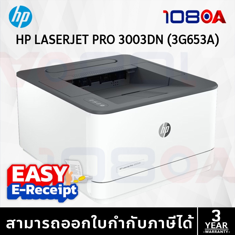 HP LASERJER PRO 3003DN (3G653A) ประกันศูนย์ 3 ปี ส่งด่วน สั่งเลย By 108OA