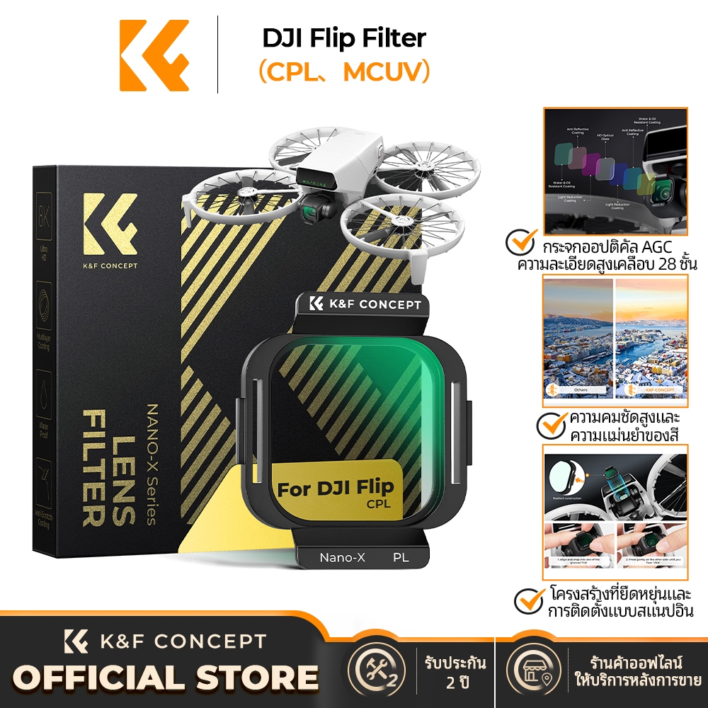 K&F CONCEPT DJI Flip CPL Filter Waterproof and scratch-resistant DJI Flip Filter Flip UV Filter
