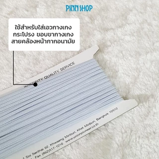 สายยางยืดถักคุณภาพดี ยี่ห้อ VENUS เบอร์ 4, เบอร์ 6, เบอร์ 8, เบอร์ 10, เบอร์ 12, เบอร์ 14, เบอร์ 16 ความยาว 12 หลา
