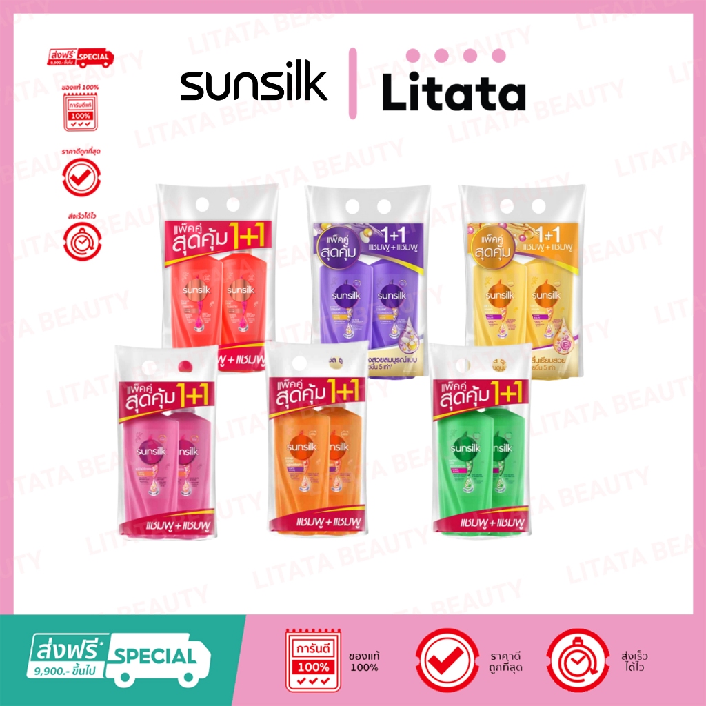 แชมพูซันซิล Sunsilk Co-creation แพ็คคู่ ขนาด 350 มล.