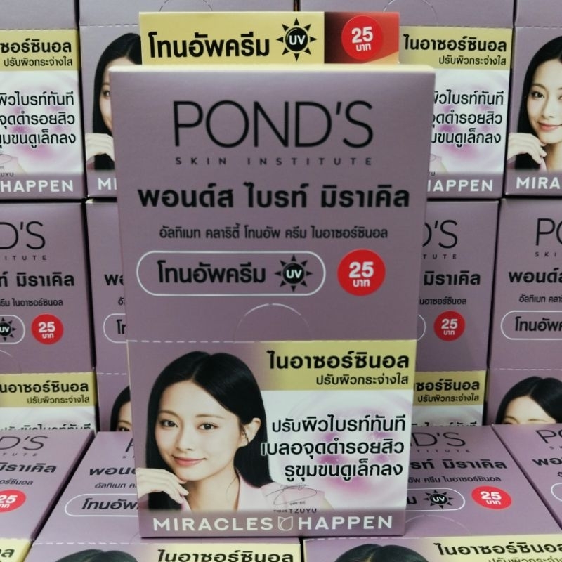 🌟โปรฮิตติดตาว🌟 พอนด์ส ไบรท์ มิราเคิล โทนอัพครีม กล่องละ