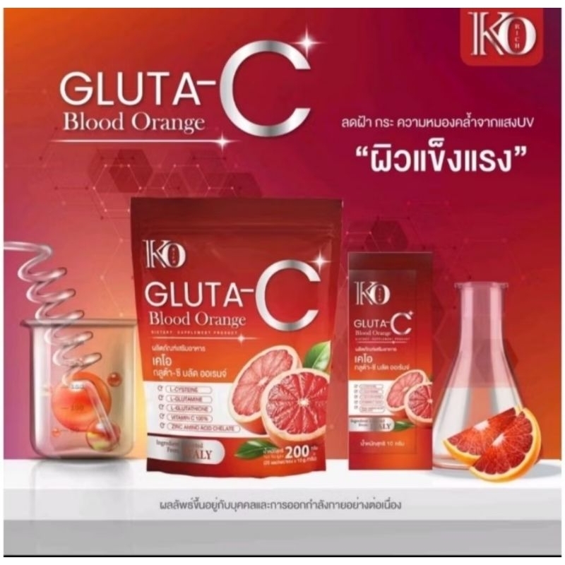 กลูต้า  Blood  Orange Ko Rich