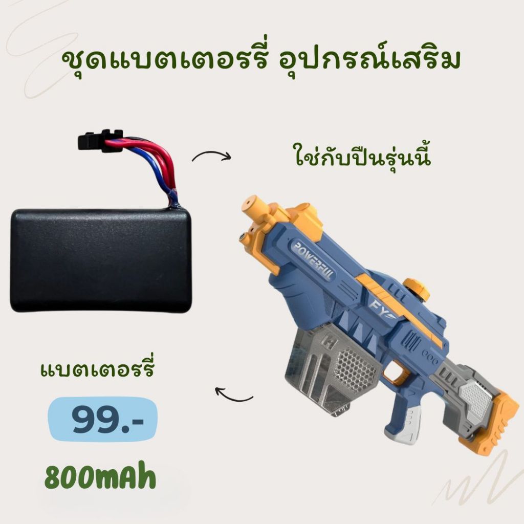 【ZHY】แบตเตอรรี่ 800 man หัว 4 สาย อุปกรณ์เสริม 7.4V