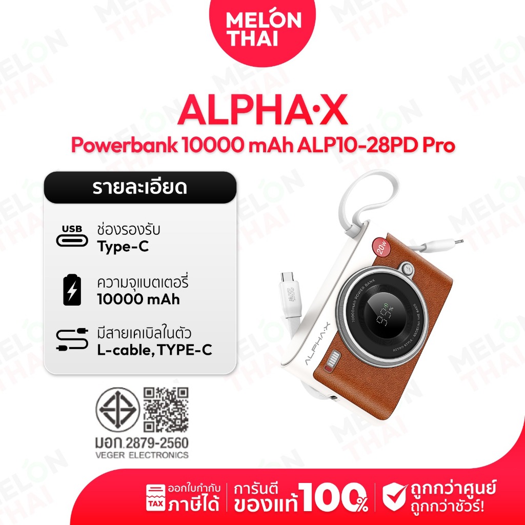 ALPHA-X Power Bank รุ่น ALP10-28PD Pro 10000mAh พาวเวอร์แบงค์ fast charge PD 20W ( By Shopee Melonthai )