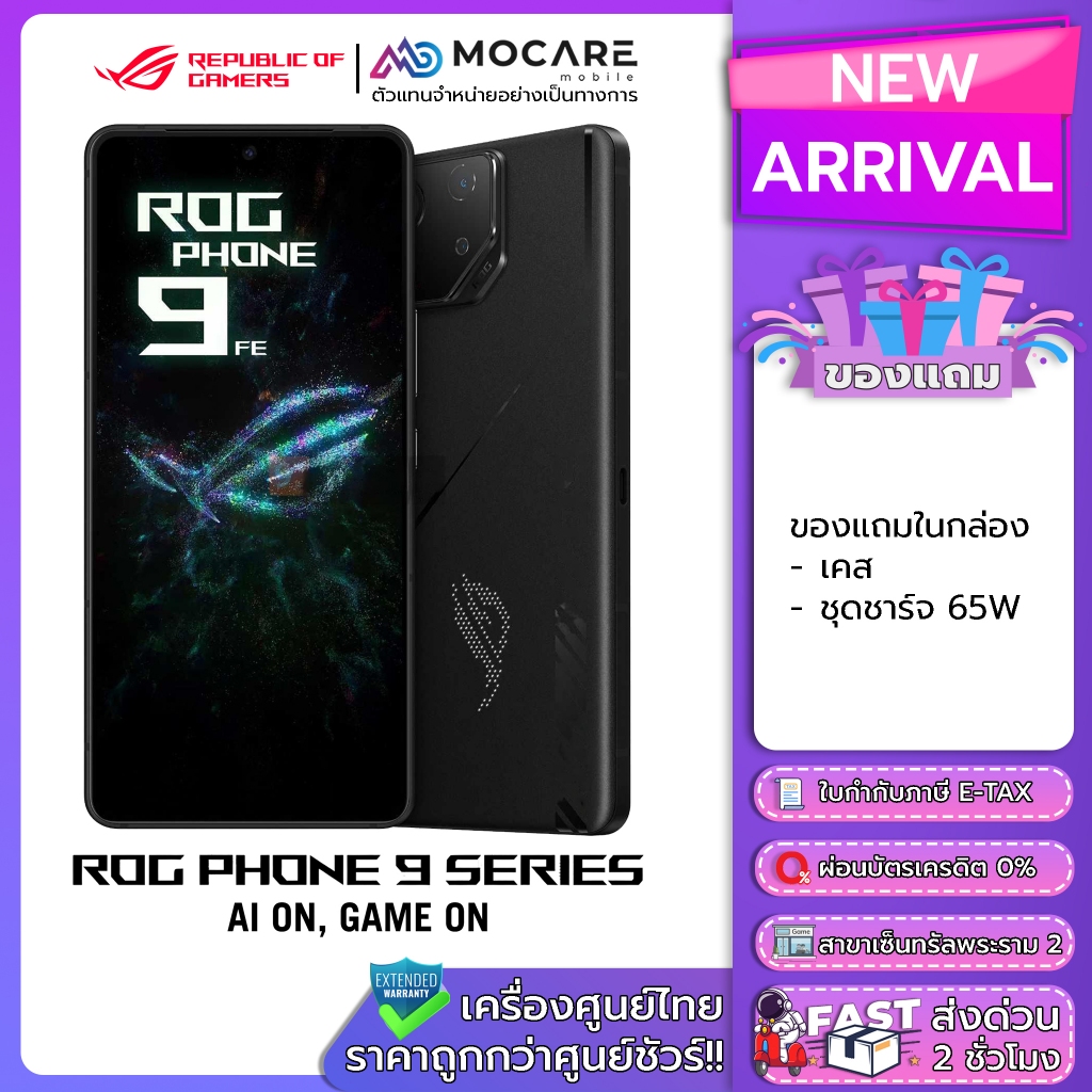[ลดเพิ่มโค้ดคุ้ม] Rog Phone 9 FE Rog Phone 9 Pro Rog Phone 9 Edition โทรศัพท์มือถือ ประกันศูนย์ไทย ส่งด่วน