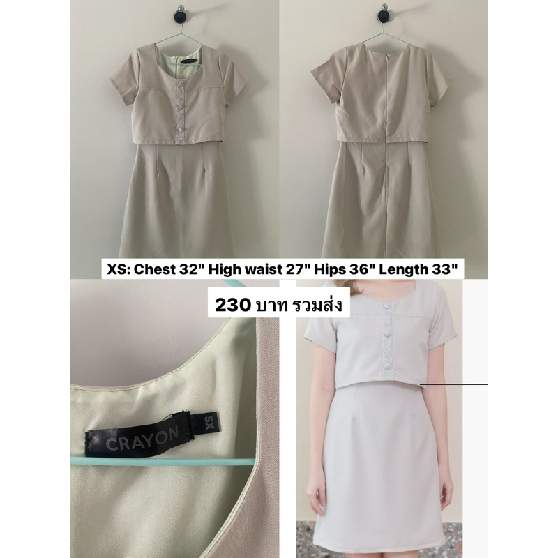 CRAYON size XS มือสอง