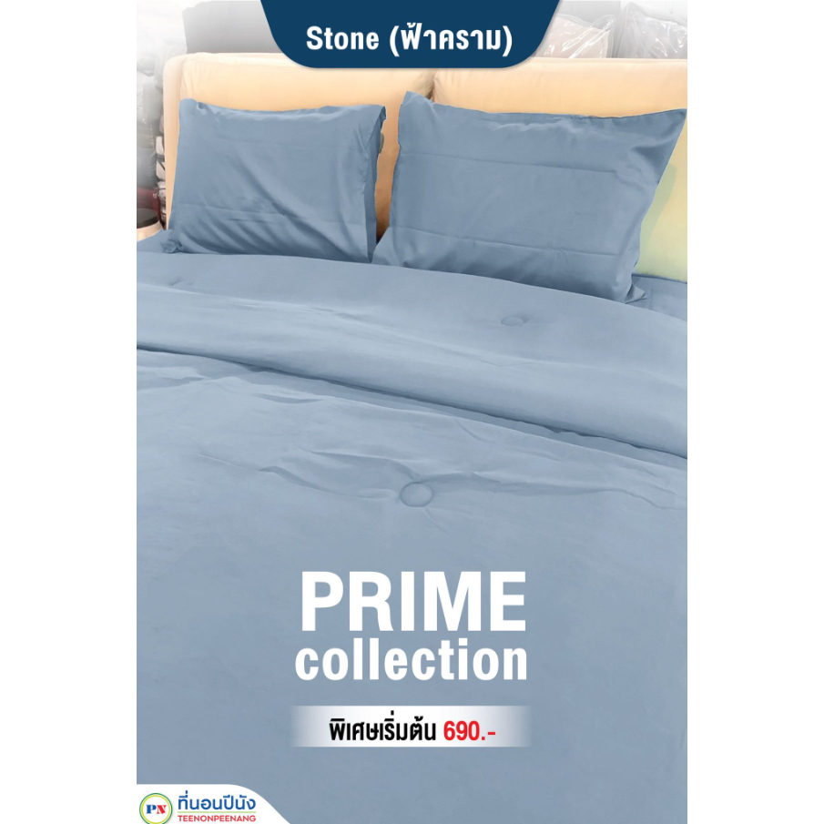 AUSTIN ที่นอนปีนัง ชุดเครื่องนอน PRIME collection ผ้าปูที่นอน+นวม สีฟ้าคราม (Stone)
