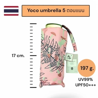 Yoco ร่มพับห้าตอนแบนขนาดเล็กและเบา รวมลาย