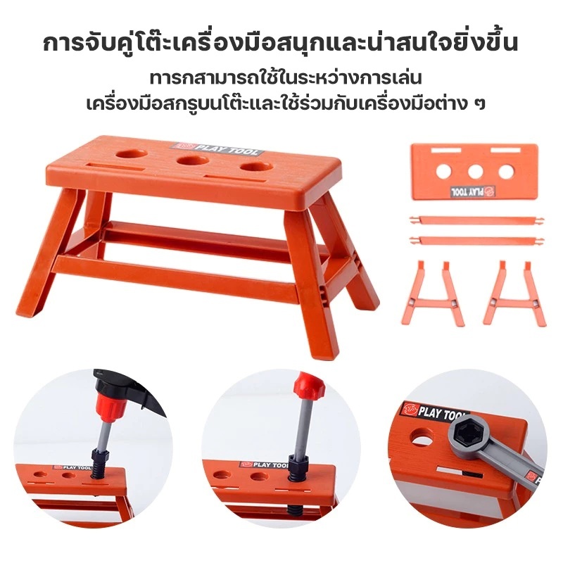 ชุดเครื่องมือช่างเด็กนักวิศวกรตัวน้อย 🔧⚡ | ของเล่นเสมือนจริงสว่าน+ไขควงไฟฟ้า | เสริมสร้างIQพัฒนาทักษะSTEM | ของเล่นเสริ - รูปที่ 4