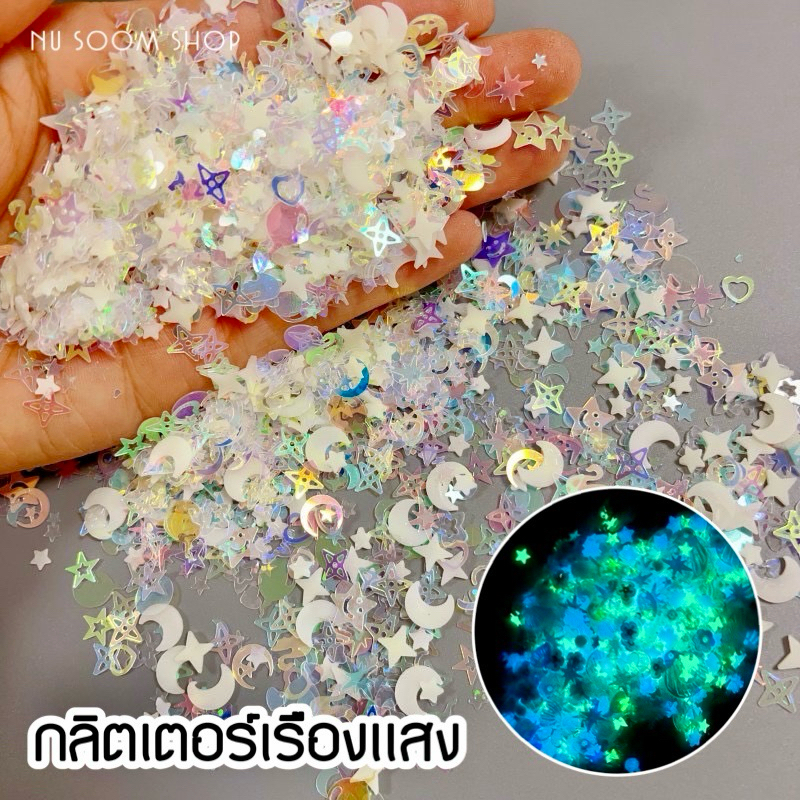 04-กลิตเตอร์น่ารักๆ (เรืองแสง🧡) แบ่งขาย อะไหล่ติดเล็บเจล  🇹🇭(พร้อมส่ง)
