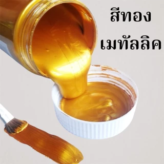 Acrylic Color 300ml สีอะคริลิค สีเมทัลลิค ประกายมุก สีเพ้นท์ สีสันสดใส เงางาม เนื้อสีเนียนเข้มข้น กันน้ำ ในไทยพร้อมส่ง