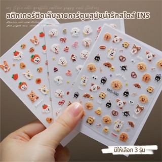 Nawoelite เล็บ สติ๊กเกอร์ จิวติดเล็บ สติ๊กเกอร์ติดเล็บลายสัต…