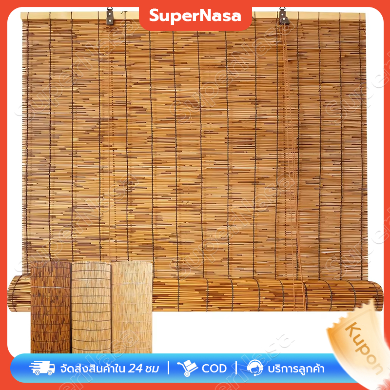 ผ้าม่านที่ทำจากไม้ไผ่ ซึ่งทำจากแท่งไม้ไผ่ที่สามารถเลื่อนได้ สามารถเลื่อนขึ้นและลงได้ ป้องกันแสงแดด และเ