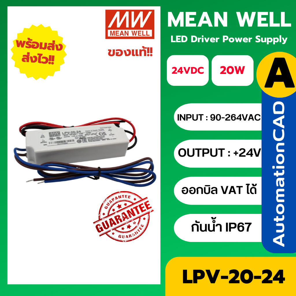 LED Driver LPV-20-24 LPV-35-24 LPV-60-24 LPV-100-24 สวิทชิ่งเพาเวอร์ซัพพลาย Switching power supply  