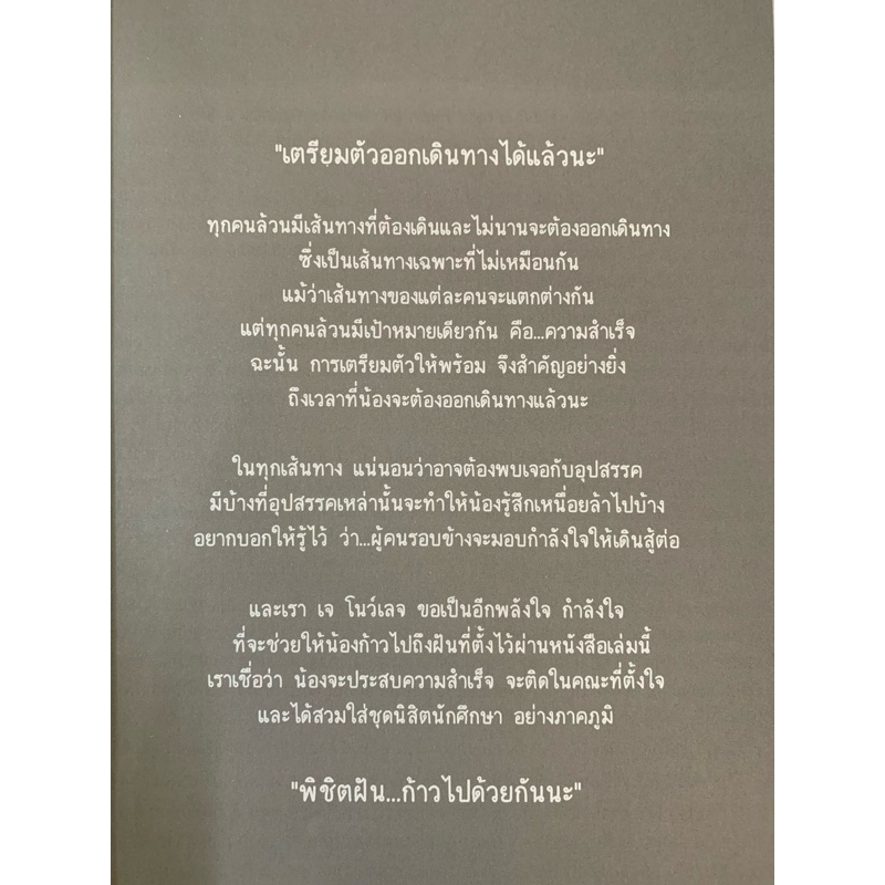 หนังสือเตรียมสอบ สายวิศวะ เกณฑ์ใหม่พิชิต CTAS เนื้อหาครบทั้ง 5 วิชา 9786169335993