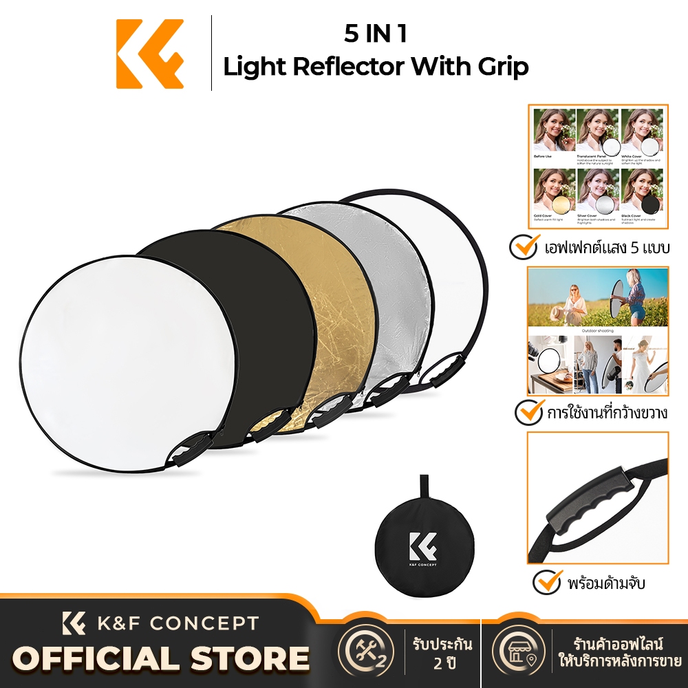 K&F CONCEPT 5-in-1 Reflector แผ่นสะท้อนแสงพับได้ 60cm/110cm สำหรับถ่ายภาพกลางแจ้ง มีสองขนาดให้เลือก