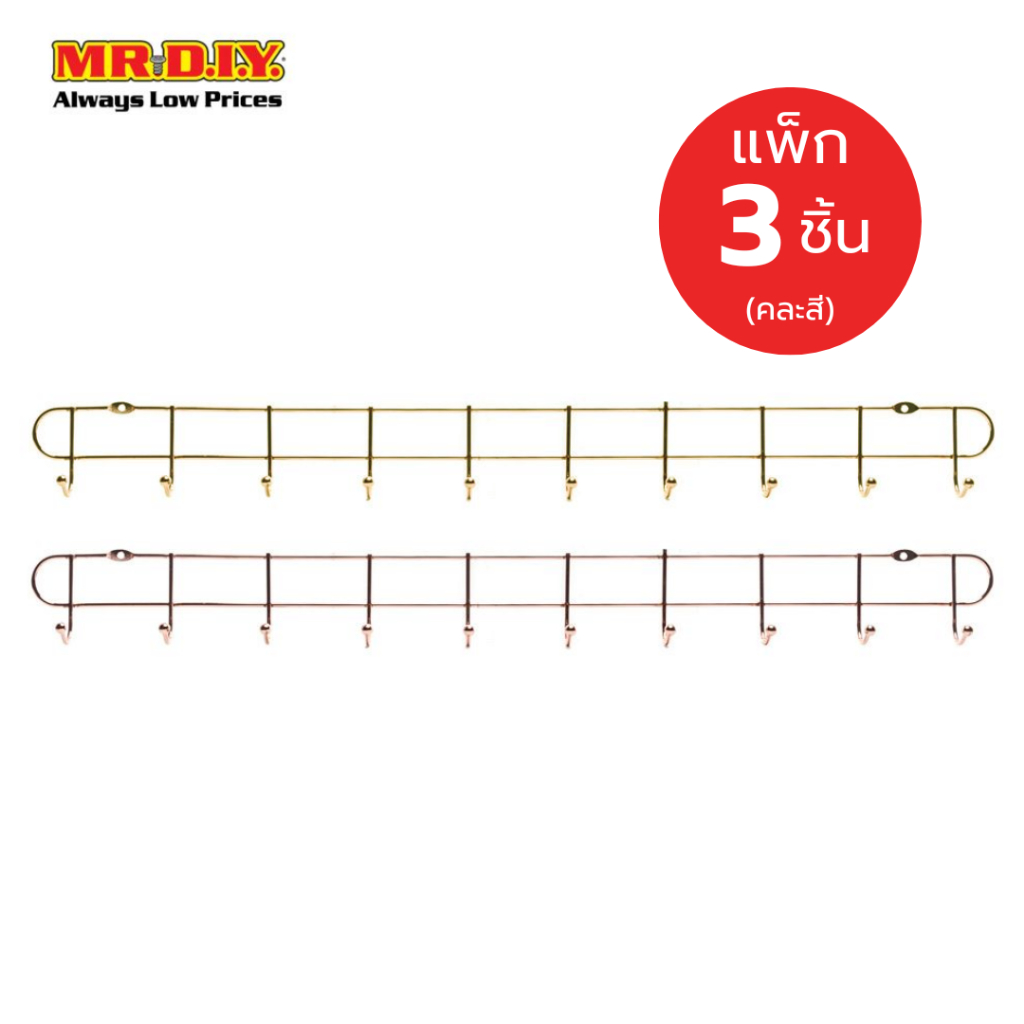 [แพ็ก 3 ชิ้น] LVYUAN ราวตะขอแบบติดผนัง ขนาด 60 ซม. คละสี