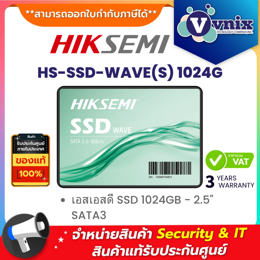 HIKSEMI HS-SSD-WAVE(S) 1024G เอสเอสดี SSD 1024GB - 2.5" SATA3 By Vnix Group