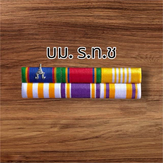 #ราคาถูกส่งเร็ว แถบสีประดับเหรียญแบบเดี่ยวใหม่ล่าสุด(แม่เหล็กเต็มแผ่น)