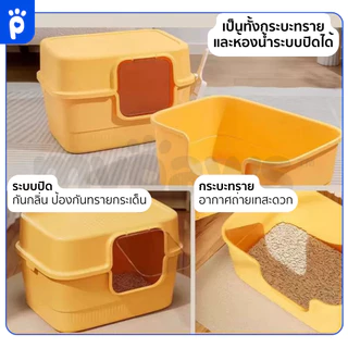 [🔥Clearance Sale]My Paws ห้องน้ำแมว กระบะทรายแมว ใช้กับทรายแมวได้ทุกชนิค ทางเข้ากว้าง มีหลายสีให้เลือก ขนาด52ซม.