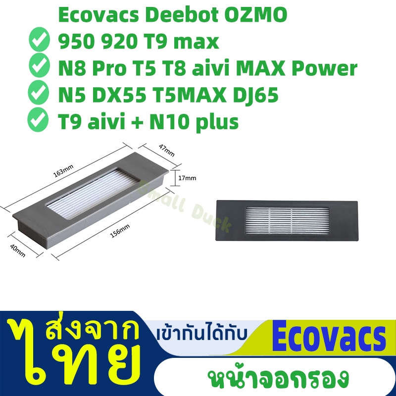 ส่งจากไทย จัดส่งจากประเทศไทยสำหรับ Ecovacs deebot OZMO 950 920 T9 max N8 Pro T5 T8 aivi MAX Power