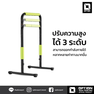 BAR OPTION บาร์คู่ออกกำลังกาย