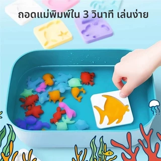 ของเล่นเด็ก เยลลี่น้ำ DIY Magiccal WaterSeapeของเล่นแนววิทยาศาสตร์ เสริมพัฒนาการ จินตนาการให้ลูก ของเล่นเด็ก