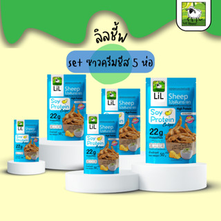 (ใหม่) เซ็ตโปรตีนกระจก5ห่อรสซาวครีมและชีส หวาน เค็ม หอมนมจาก…