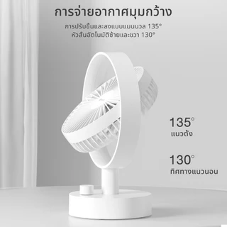 Simplus พัดลมตั้งโต๊ะ ดีไซน์แบบพกพา ปรับความเร็วได้ อายุการใช้งานแบตเตอรี่ยาวนาน 16 ชั่วโมง การชาร์จ Type-C DFSH014