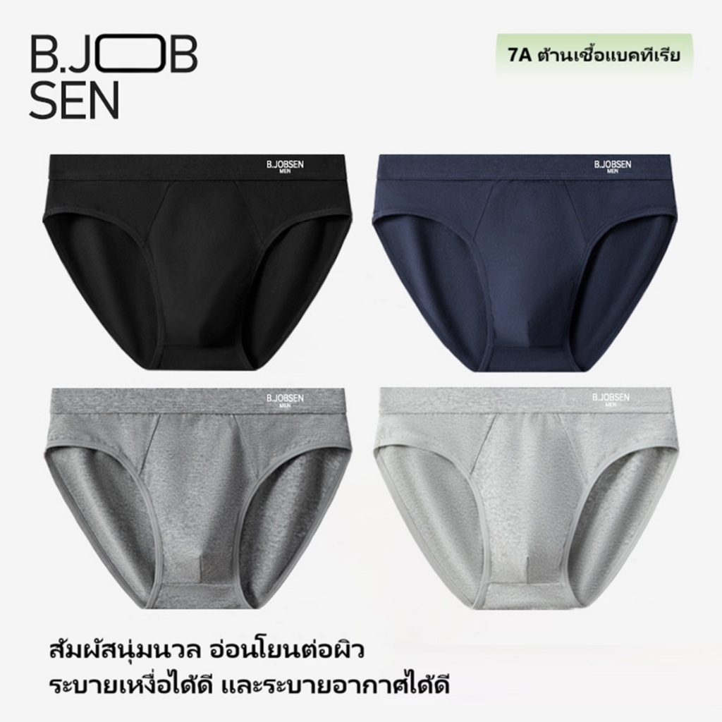 B.JOBSEN กางเกงในชายทรงสามเหลี่ยม ผ้าฝ้ายแท้ ระบายอากาศดี เป้าเสริมต้านแบคทีเรีย ใส่สบายไม่อับชื้น