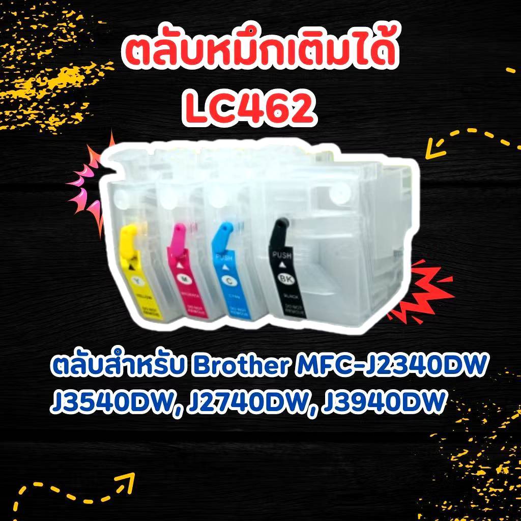 ตลับหมึกเติมได้ LC-462 ตลับสำหรับ Brother MFC-J2340DW J3540DW, J2740DW, J3940DW