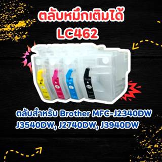 ตลับหมึกเติมได้ LC-462 ตลับสำหรับ Brother MFC-J2340DW J3540D…