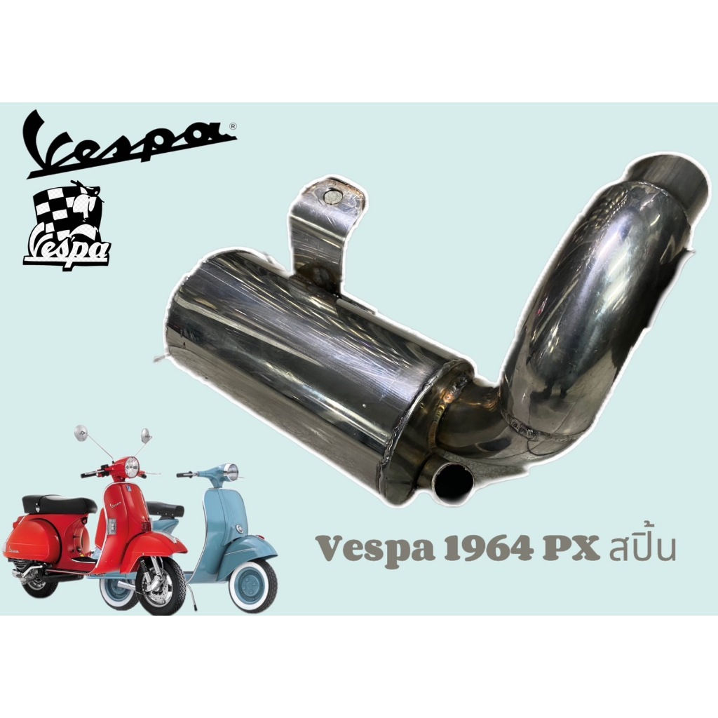 ท่อไอเสียสําหรับคลาสสิค Vespa, Vespa, VBB, VBB, VLB, PX สินค้าพร้อมส่งจากไทย