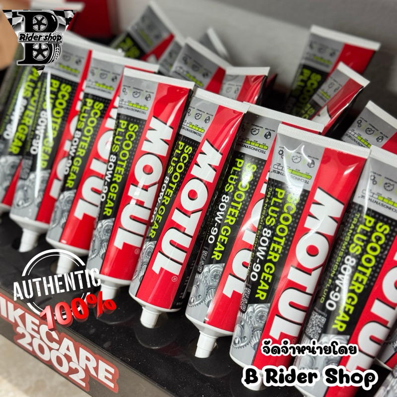 น้ำมันเฟืองท้ายโมตุล80w90 Motul Scooter Gear Plus 80W90 แท้100%