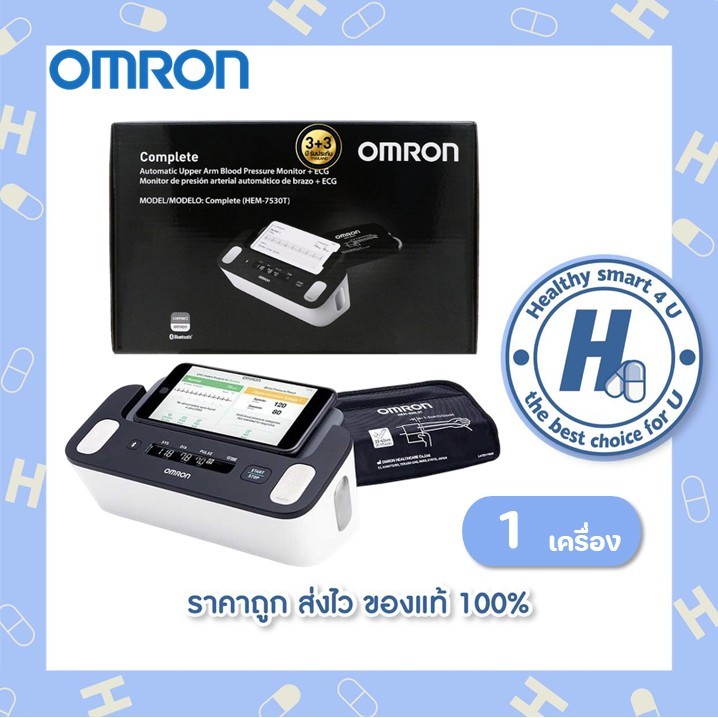 OMRON Complete BP+ECG (HEM-7530T) เครื่องบันทึกคลื่นไฟฟ้าหัวใจ (ECG) รับประกันศูนย์ไทย 3+3 ปี