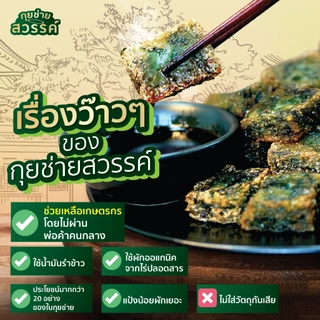 *จัดส่งห้องเย็น* กุยช่ายสวรรค์ ลูกชิ้นกุยช่าย 4 แพ็ค แถมฟรี น้ำจิ้ม 4 ขวด