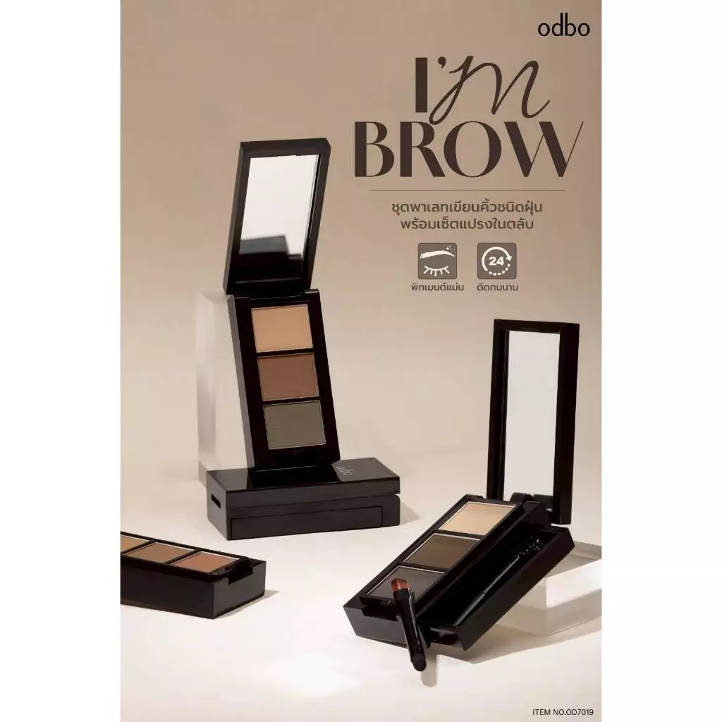 Odbo I'M Brow 4.2g โอดีบีโอ ไอ แอม บราว (1 ตลับ) - รูปที่ 3