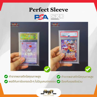 Perfect Sleeves for Graded Cards [ซองคลุมใสสำหรับการ์ดเกรด PSA&SQC ขนาด 87 x 138 x 45 mm] 100 ซอง (ไม่มี PSA Logo)