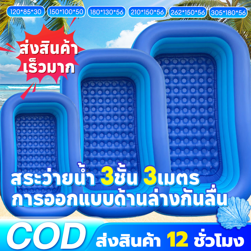 🔥การออกแบบด้านล่างกันลื่น🔥สระน้ําเป่าลม 2เมตร 3 เมตร 3 ชั้น สระน้ำครอบครัว สระว่ายน้ำ สระน้ำเด็ก Swimming Pool