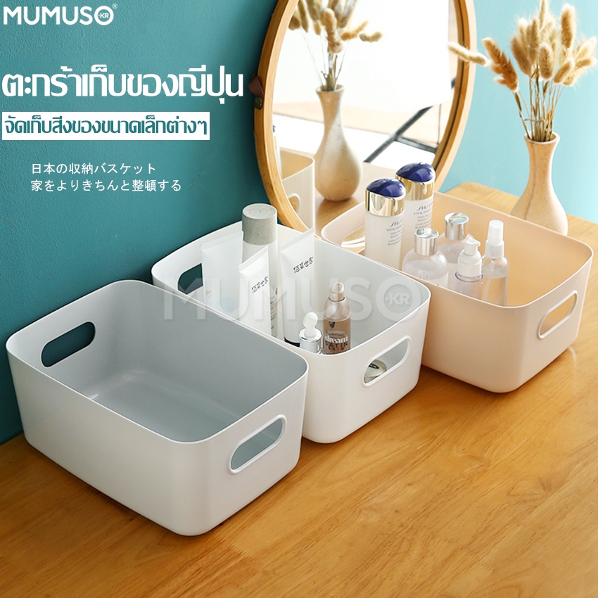 Ecoco ตะกร้าใส่ของ กล่องพลาสติก กล่องใส่ของอเนกประสงค์ ตะกร้าใส่ของ มีหูจับ2ด้าน เก็บของใช้