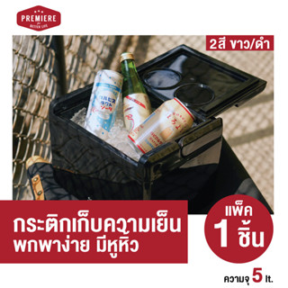 Premier กระติกเก็บอุณหภูมิ ความจุ 5 L. เก็บอุณหภูมิได้ 4-6 ช…